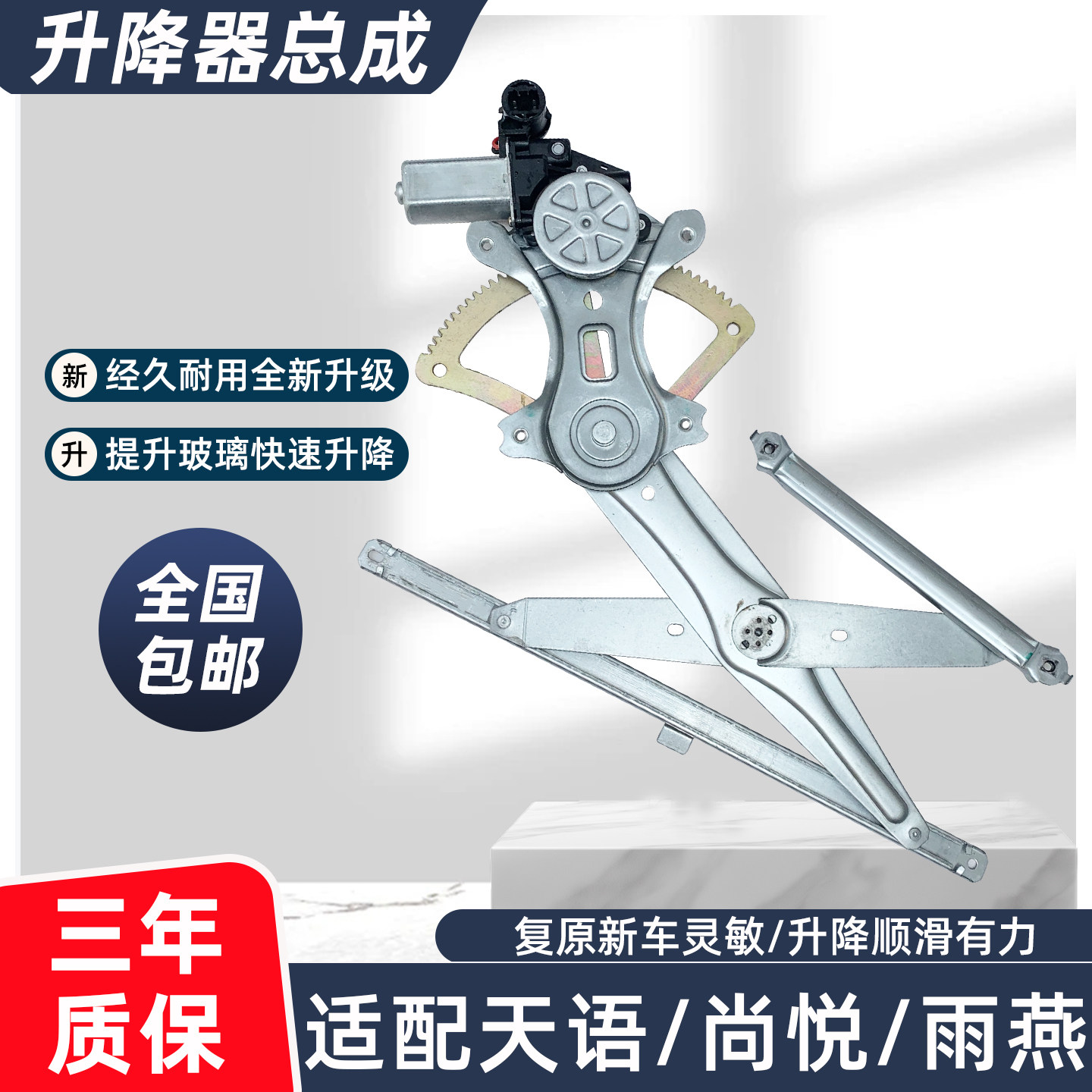适配铃木天语尚悦雨燕升降器总成图片