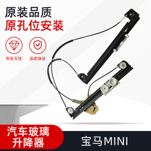 R56升降器支架电动玻璃升降器架总成 R50 适用于新老款 宝马MINI