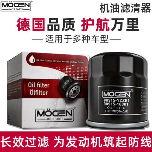 MOGEN机油滤芯适配丰田通用