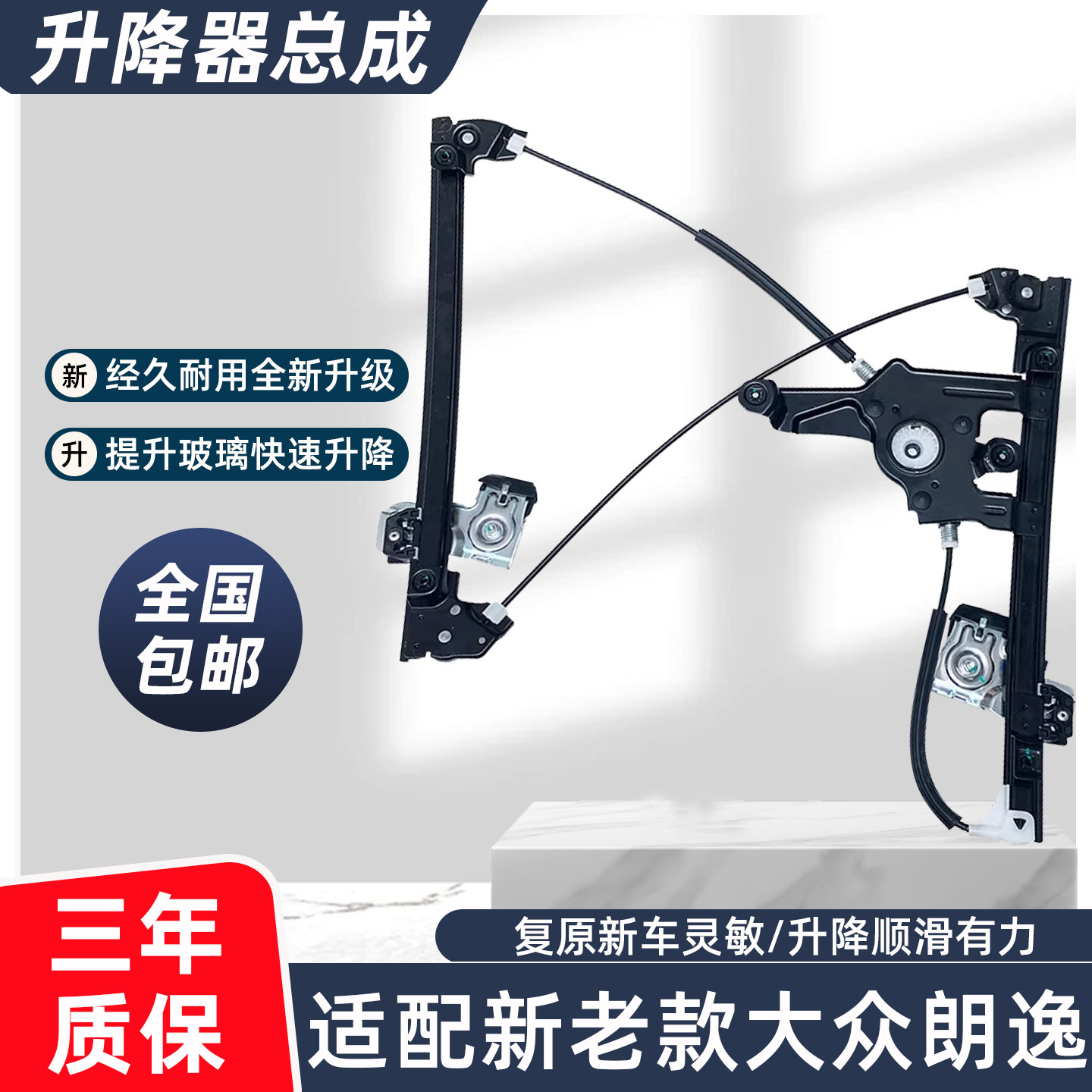适配新老款大众朗逸电动玻璃升降器前后左右支架车窗电机总成