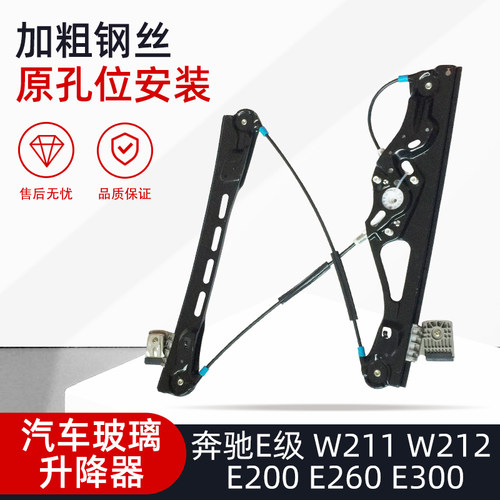 奔驰E级升降器支架产品包邮