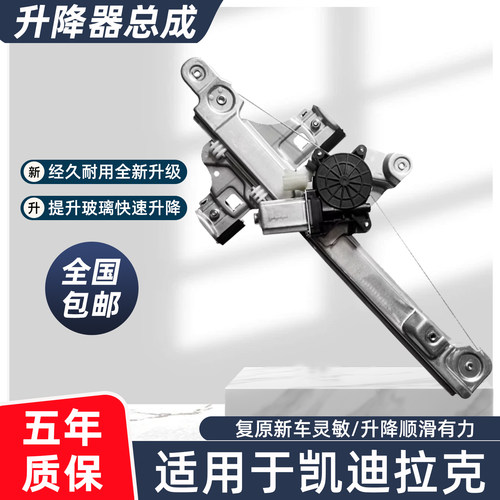 凯迪拉克XTSSRXXT4玻璃升降器