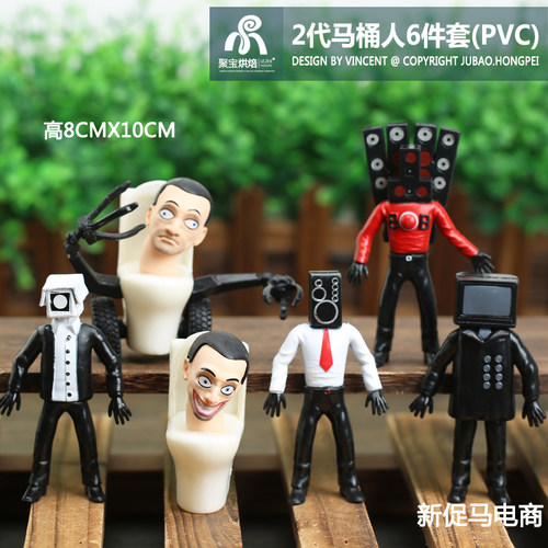 马桶人和监控人的玩具积木