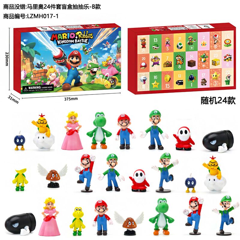 抽抽洞洞戳戳乐马里奥小黄人圣诞倒数日历盲盒倒计时我的世界24款