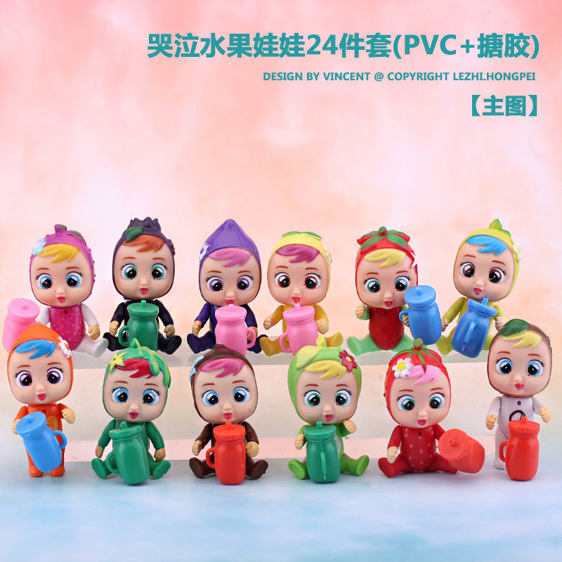 盲盒盲盒手办儿童玩具哭泣娃娃带奶瓶宝宝24款蛋糕桌面装饰摆件盲