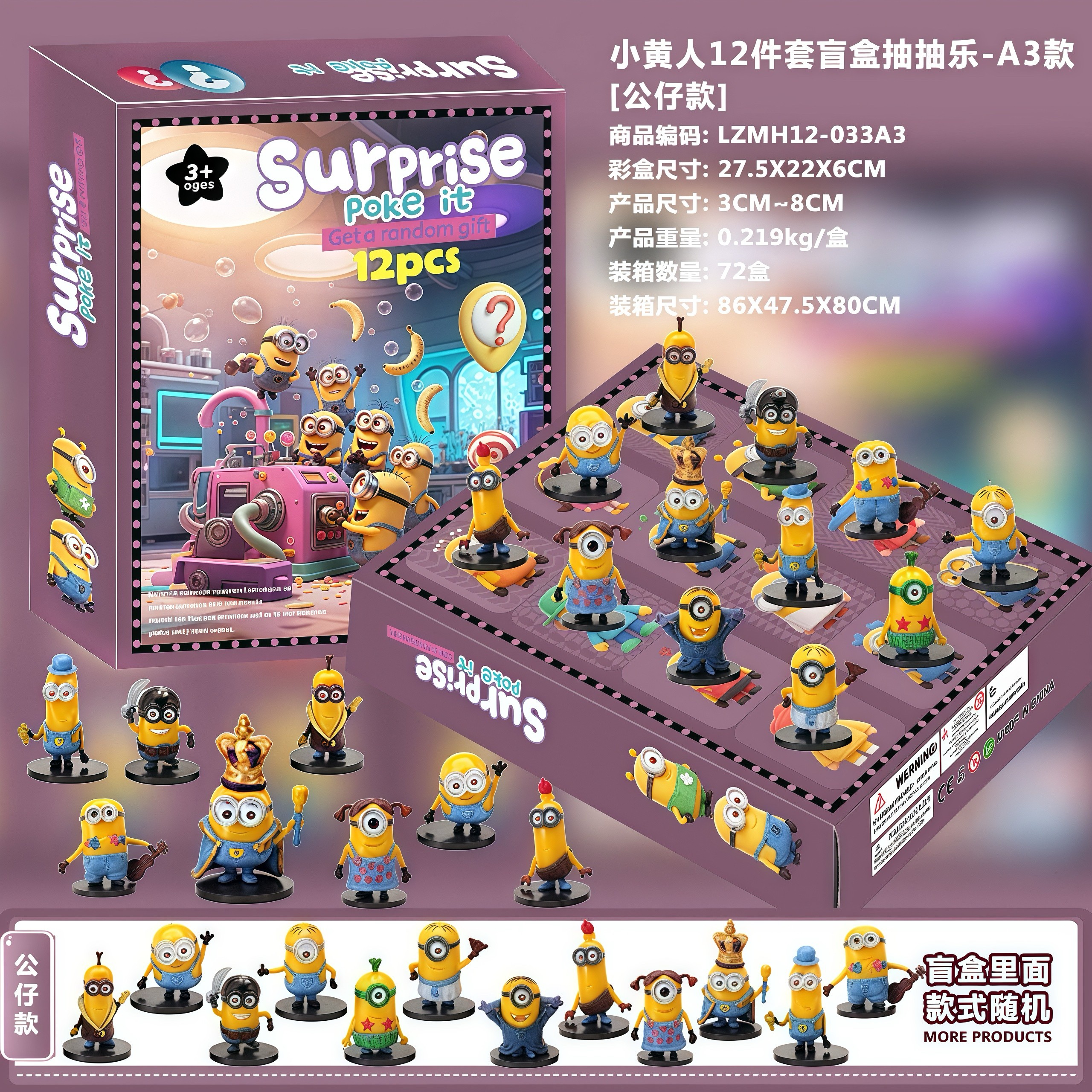 库洛米圣诞盲盒12格抽抽乐洞洞戳公仔倒数日历礼盒男孩生日礼物