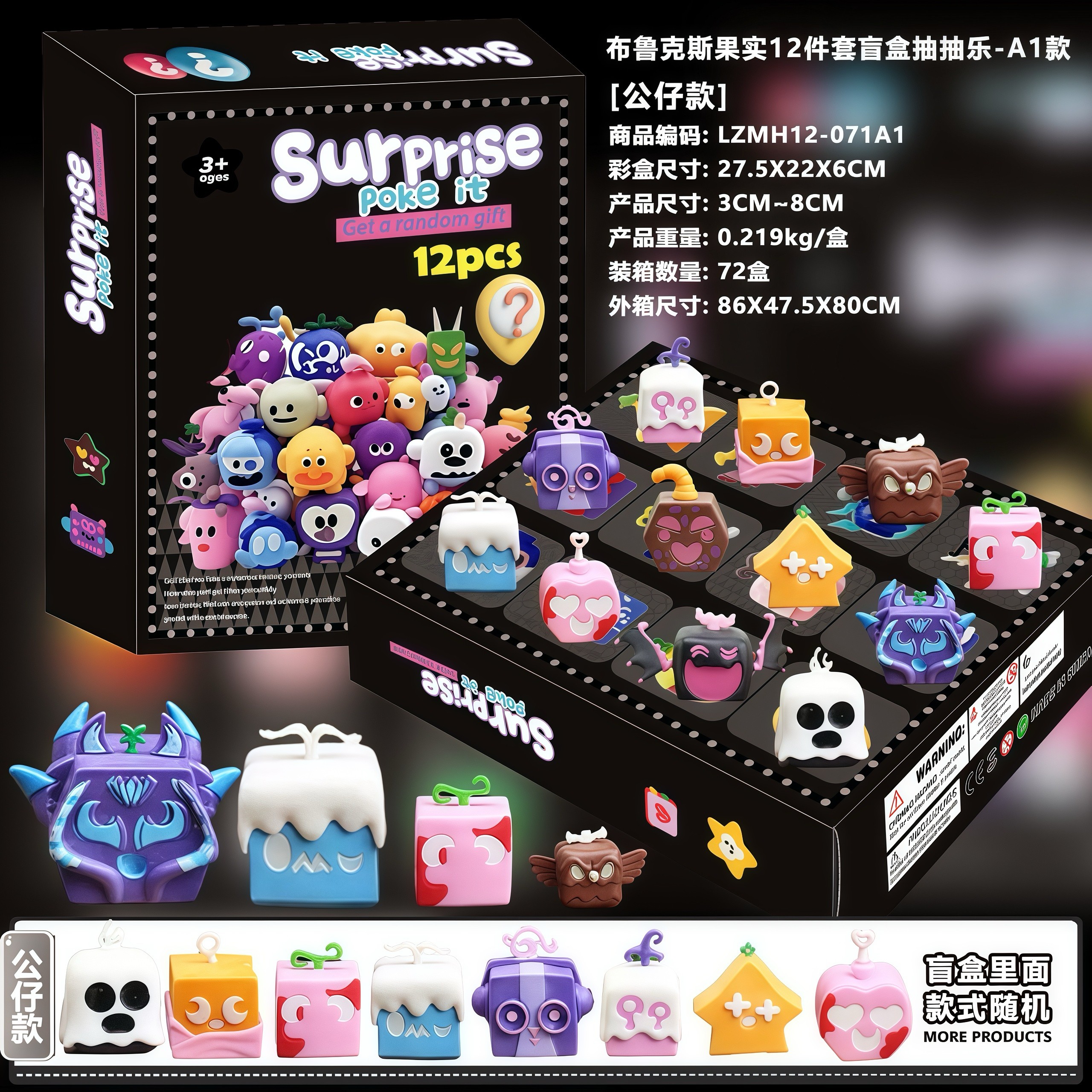 圣诞倒数盲盒库洛米12天抽抽乐洞洞戳公仔礼盒男孩女孩生日礼物