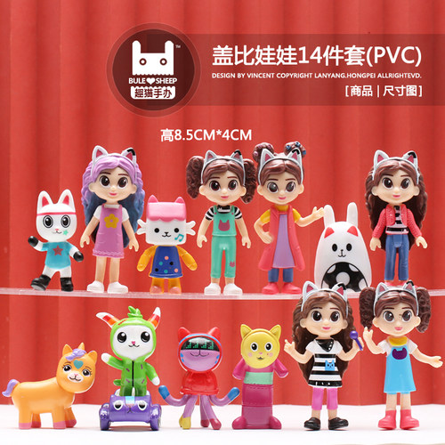 跨境玩具盖比娃娃屋模型Gabby's Dollhouse美人鱼蛋糕猫公仔玩偶