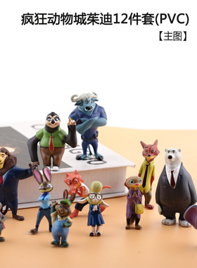 盲盒盲盒手办卡通动漫玩疯狂动物城茱迪蛋糕摆件烘焙装饰车载机箱