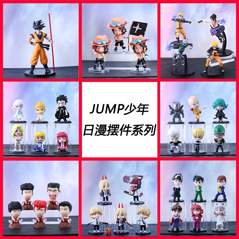 盲盒公仔jump少年热门卡通系列模型手办蛋糕装饰娃娃机摆件玩偶