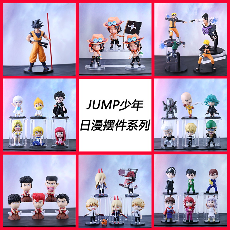 盲盒公仔JUMP少年热门卡通系列模型手办蛋糕装饰娃娃机摆件玩偶