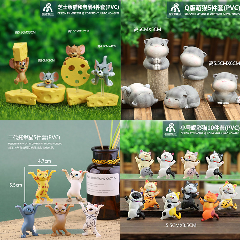 跨境手办创意可爱呆萌猫和老鼠托举猫龙猫桌面装饰摆件新年礼物