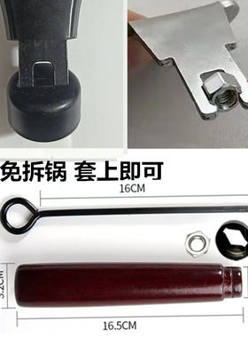 单孔把手双孔通用锅把开口手柄炒锅把手章丘平底锅铁锅把手配件