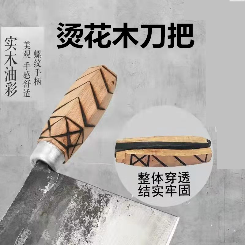 老式烫花手把菜刀柄加粗斩骨刀柄手工防滑柄实木手工制作手柄批发图片
