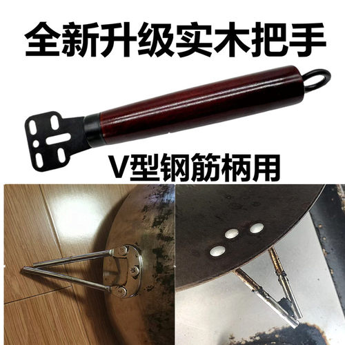 炒锅把手手柄配件炒锅手柄榉木木头防烫锅耐热锅把子炒锅平底锅手