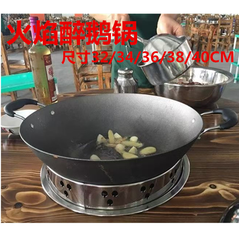 火焰醉鹅锅火锅干锅大排档饭店摆摊地摊商用生铁锅平底电磁炉专用