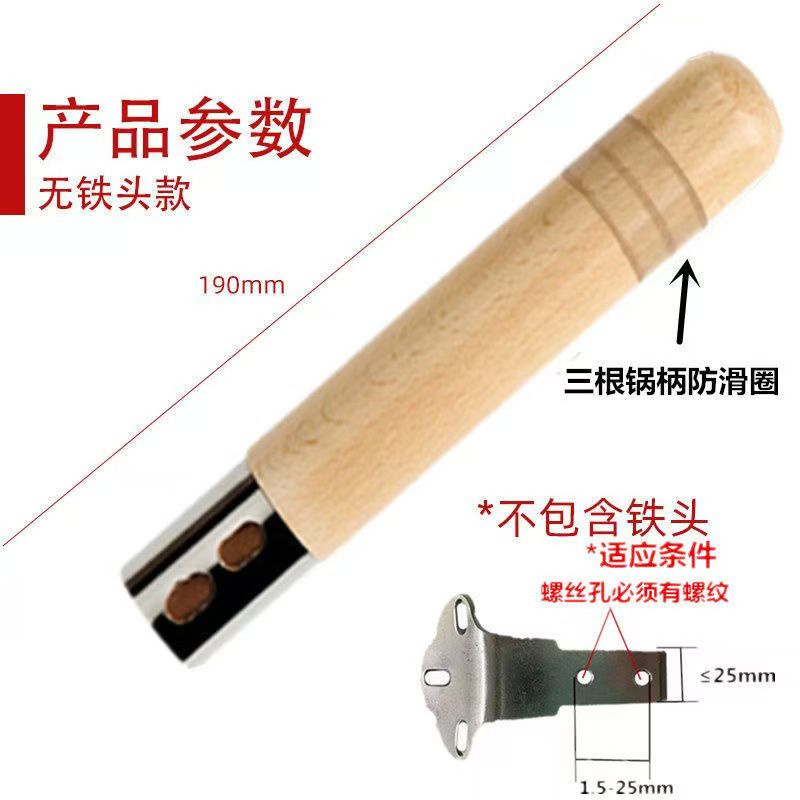 木头万能通用炒锅手柄无单二三孔用防烫实木炒菜锅锅把手配件炒瓢