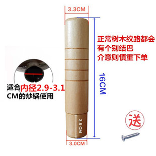 防烫实木炒锅把炒勺把木把手柄炒菜锅子木把大勺把钢铁锅木把硬木