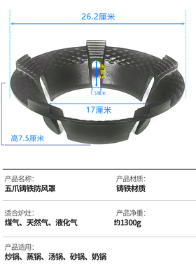 铸铁煤气灶架防风罩家用燃气灶台架托聚火节能圈通用防滑支架挡风