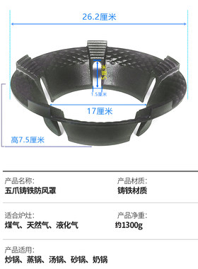 铸铁煤气灶架防风罩家用燃气灶台架托聚火节能圈通用防滑支架挡风