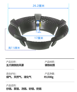 铸铁煤气灶架防风罩家用燃气灶台架托聚火节能圈通用防滑支架挡风