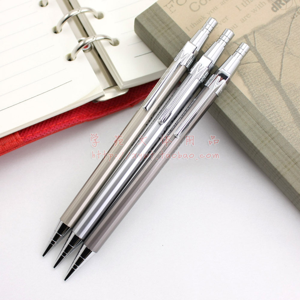 晨光M1001全金属活动铅笔 0.5 0.7mm简约时尚耐用自动