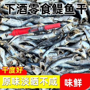 本港小鱼鱼仔深海鳀鱼巴浪鱼干即食淡干熟公干鱼海鲜干货小吃零食