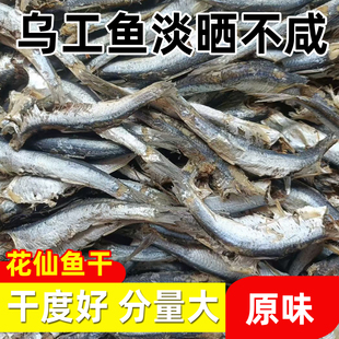 本港小鱼鱼仔深海鳀鱼巴浪鱼干即食淡干熟公干鱼海鲜干货小吃零食