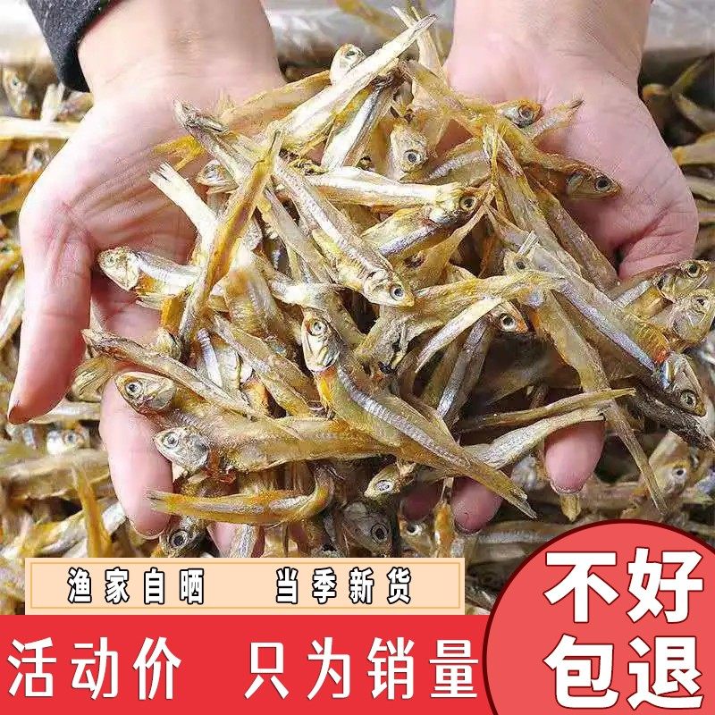 【新鲜实惠】渔民自晒白公干小鱼干干货小公鱼风干小鱼仔咸鱼干,水产肉类/新鲜蔬果/熟食,鱼干,淘宝优惠券,粉丝福利购,淘宝优惠卷