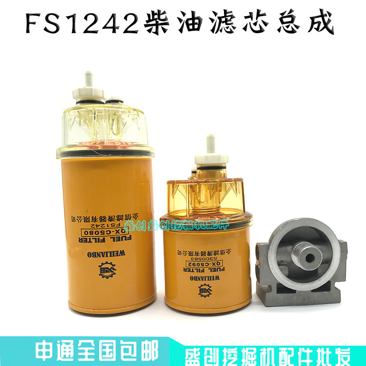 柳工挖掘机LG9035E 906C 908D洋马油水分离器总成柴油滤芯座滤杯
