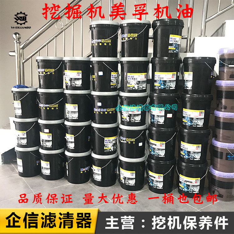 挖掘机卡特日立神钢加藤住友美孚超级黑霸王柴油机油挖掘机18L升