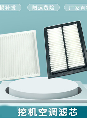 福田雷沃挖掘机FR150E 210-7 220 330 360内外空调滤芯滤网格配件