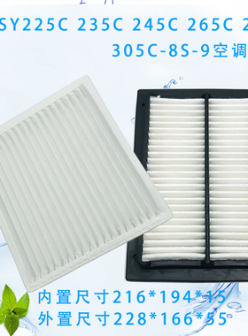 三一挖掘机SY485 980H 365 375 415 550空调滤芯过滤网格保养配件