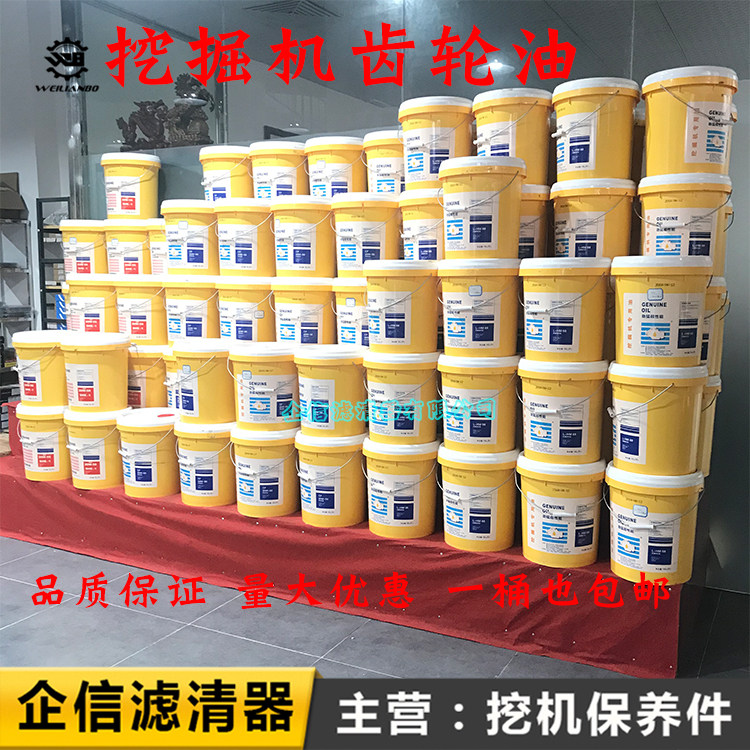 挖掘机现代柳工三一玉柴福田雷沃力士德美孚黑霸王齿轮油85W-140