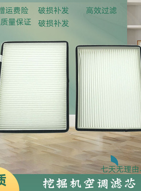 住友挖掘机SH210A5 80 130 240 360-5 200空调滤芯内外滤网格配件