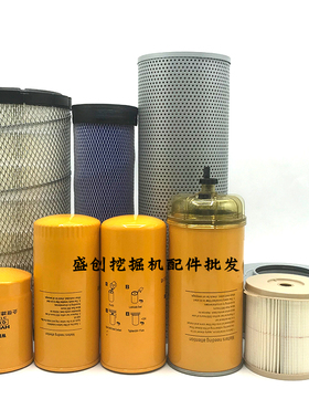 山东临工挖掘机LG6135E 135F机油滤芯柴油空气纸柴液压回油格配件