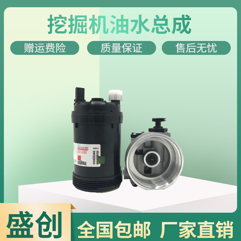 柳工挖掘机LG965 970 975E 920柴油滤芯油水分离器总成手油泵座子