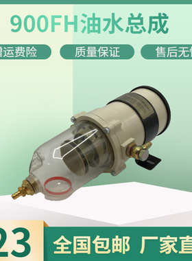 现代挖掘机R215LVS 225 275 305油水分离器总成柴油滤芯滤杯纸格