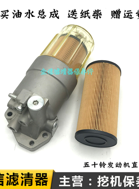 沃德重工W139 150 215 235 239 260油水分离器总成柴油滤芯杯盖子