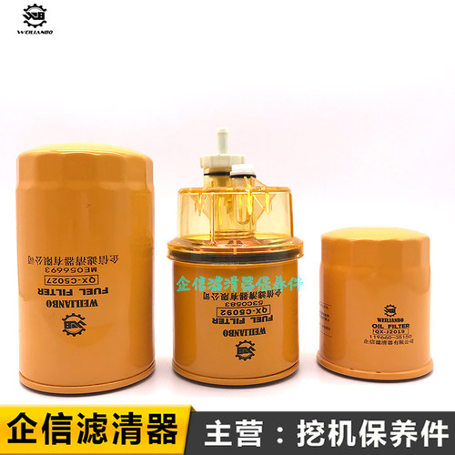 山东临工挖掘机LG660F 65 55 75 80 90洋马机油滤芯柴油油水配件