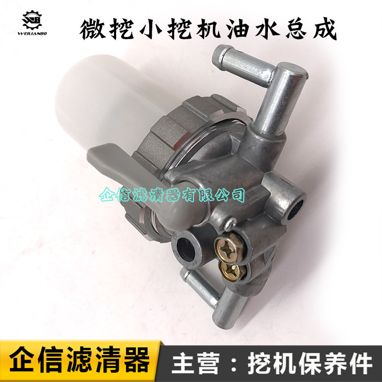 山河智能微挖SWE17 18F 20油水分离器总成柴油滤芯内心挖掘机配件