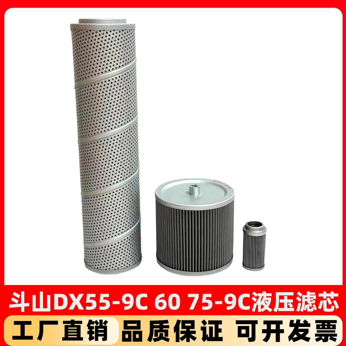 斗山挖掘机DX55-9C 60 75 80 150液压回油滤芯进油先导滤清器配件