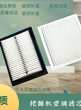 柳工挖掘机LG956E2 960 965 975 995F 924内外空调滤芯滤网格配件