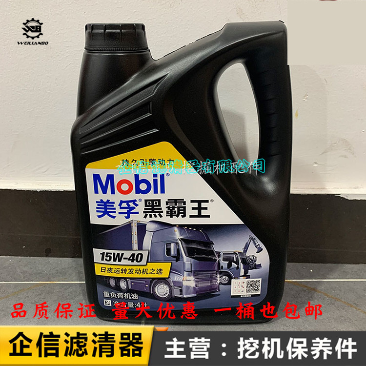 挖掘机沃尔沃斗山大宇现代柳工美孚超级黑霸王柴油机油挖掘机18升