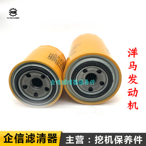 现代挖掘机HX55 60 R75VS 80-9洋马机油滤芯柴油格保养滤清器配件