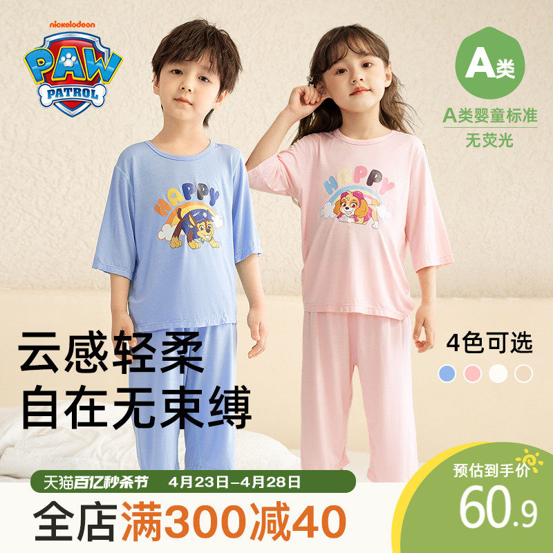 汪汪队儿童家居服薄款