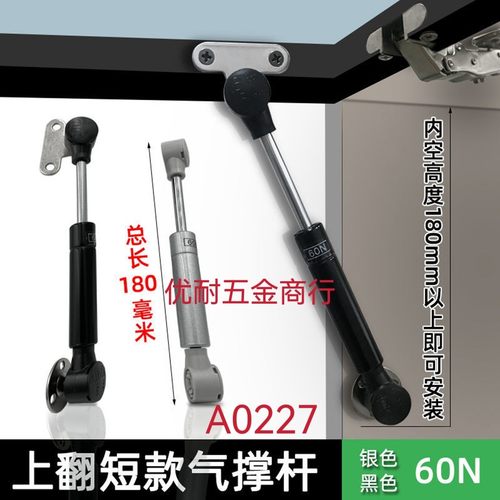 铝框玻璃柜门专用气撑A0227气撑60N定制气撑180mm长压力杆伸缩杆