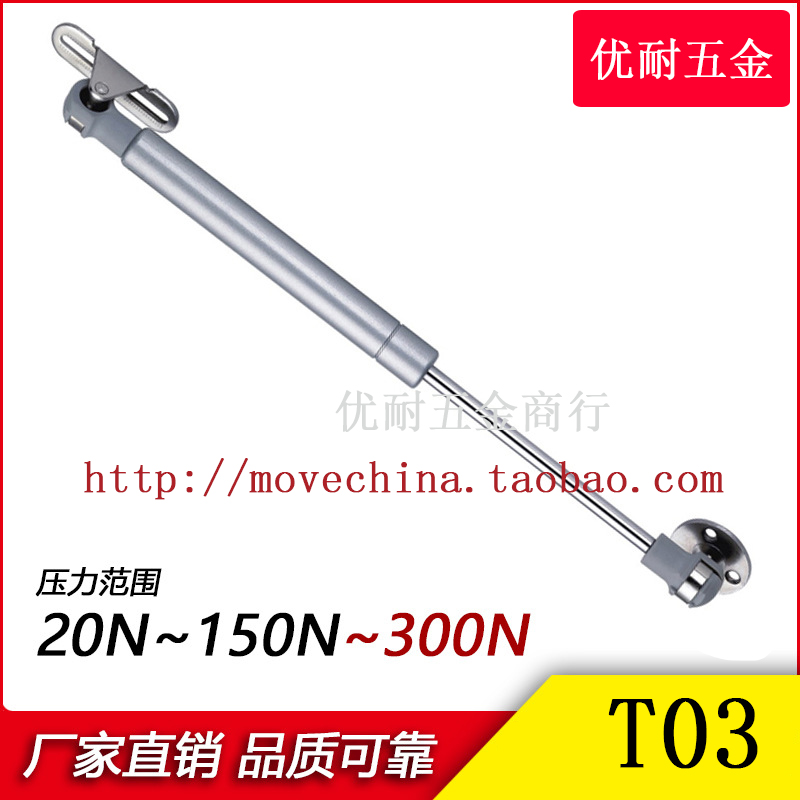 优耐五金T03气撑杆气弹簧60N支撑杆200N20N450N60N100N150N上翻门_虎窝淘