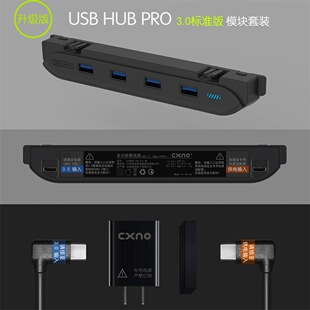 3.0HUB 3. 0集线器 USB分线器 USB 2.0 灵犀N系列兼容拓展模块