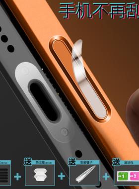 【限时立减】苹果17Pro相机键保护膜充电口保护贴iPhone16ProMax手机拍照按键贴Plus电源口防刮贴膜Air透明膜